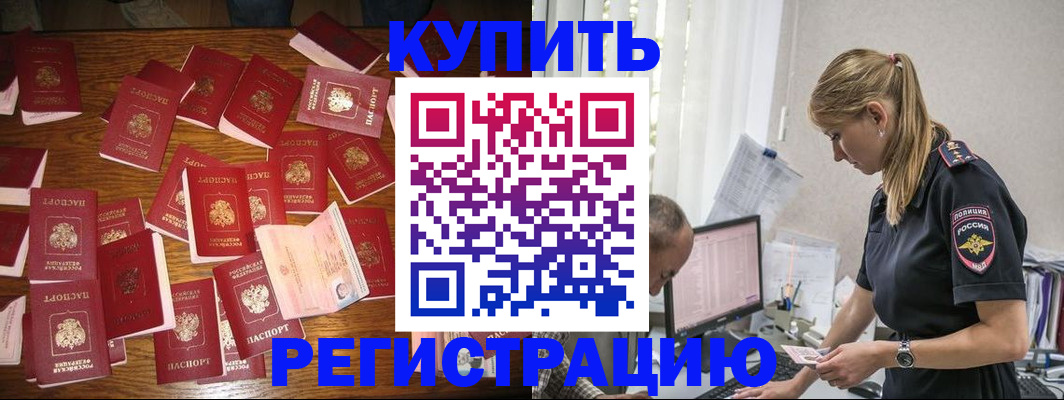 прописка для военкомата в Россоши